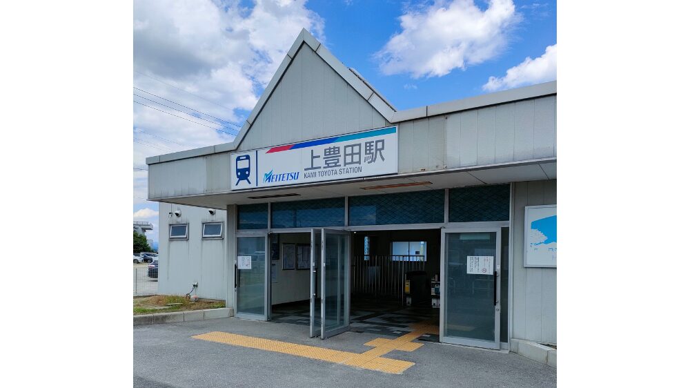 名鉄豊田線上豊田駅