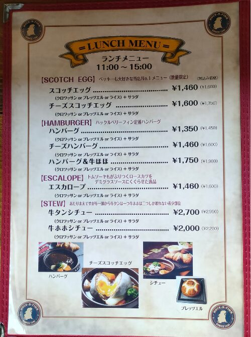 ランチメニュー