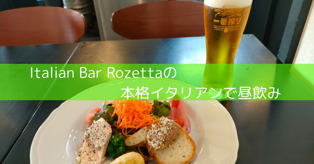 前菜とビール