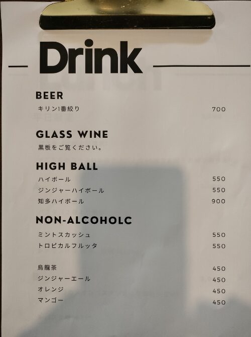 ドリンクメニュー