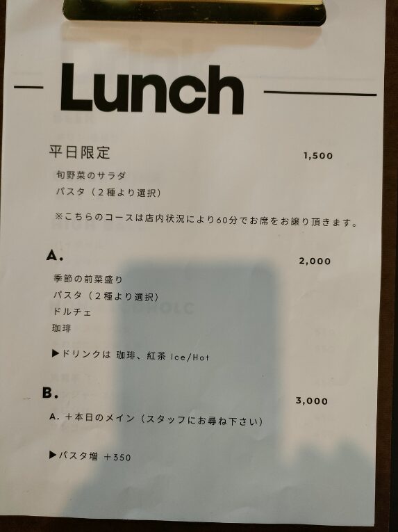 ランチメニュー