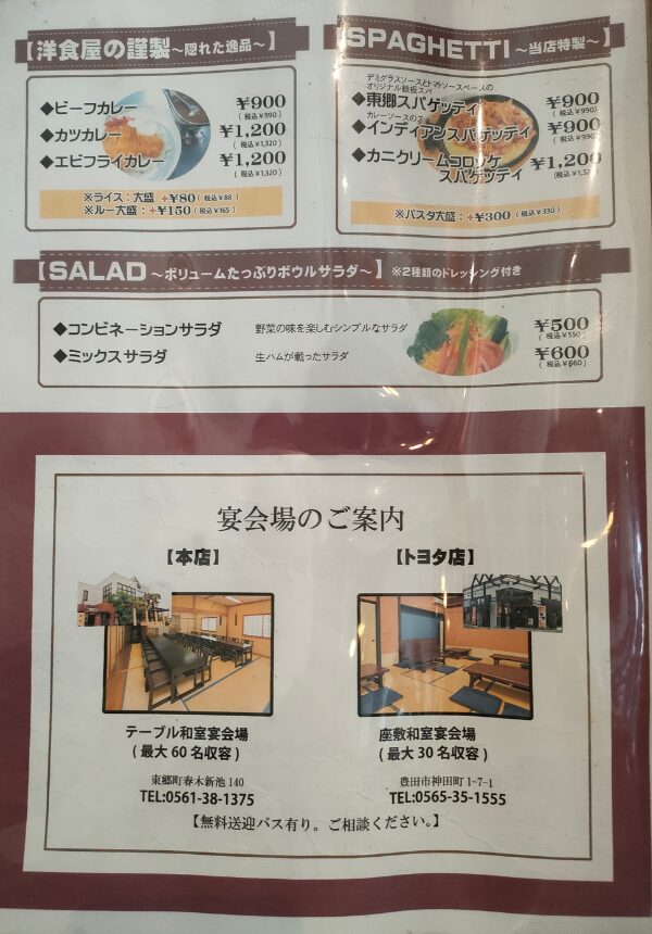 グランドメニュー3枚目