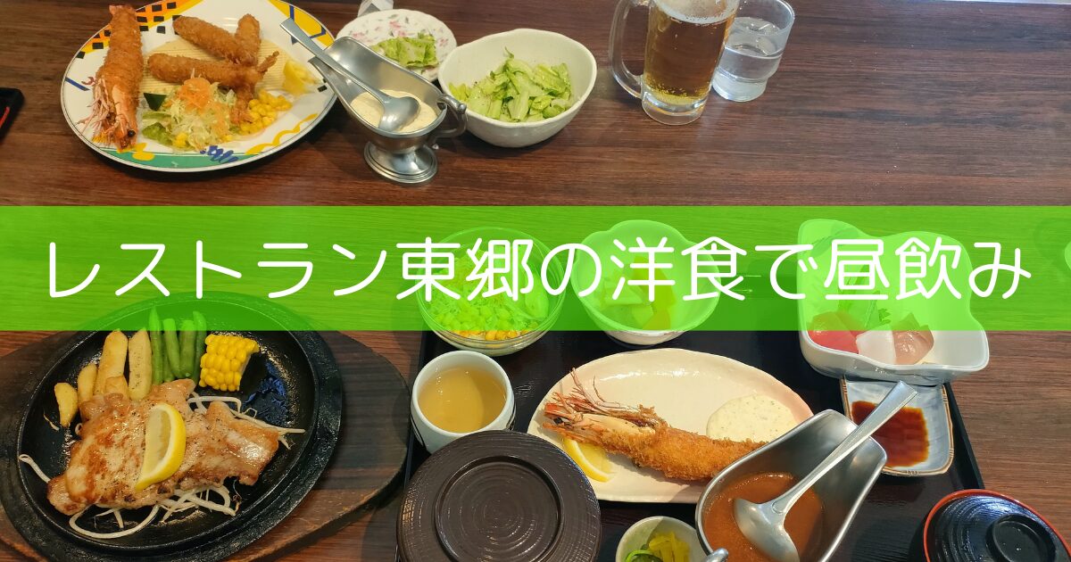 洋食のセット