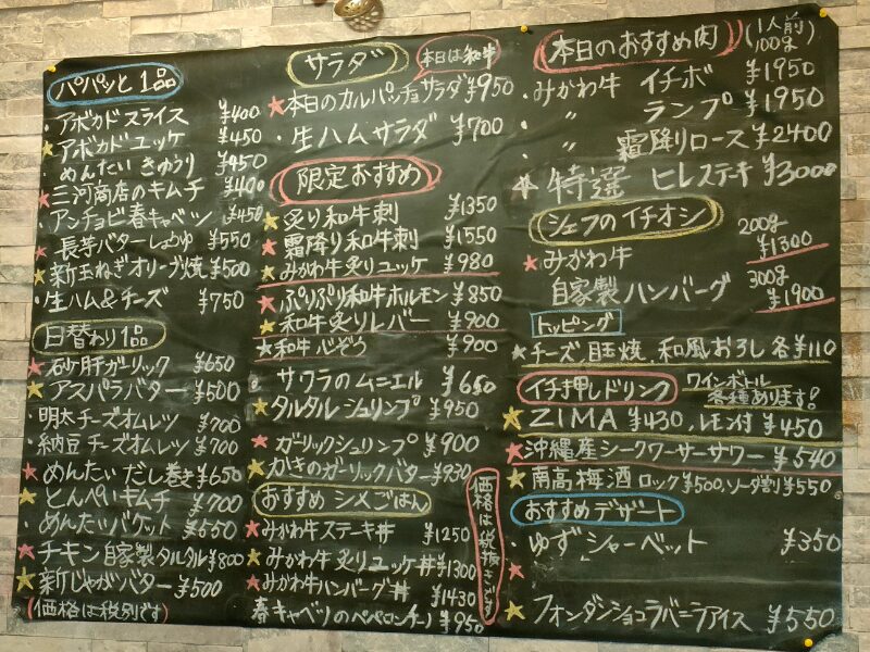 日替わりメニュー