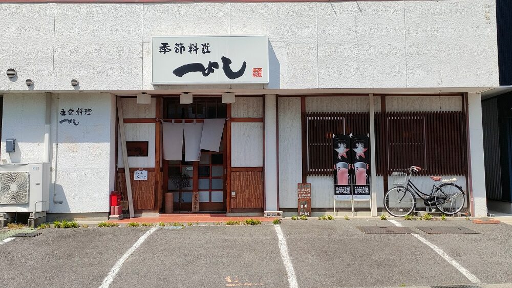一よしの外観