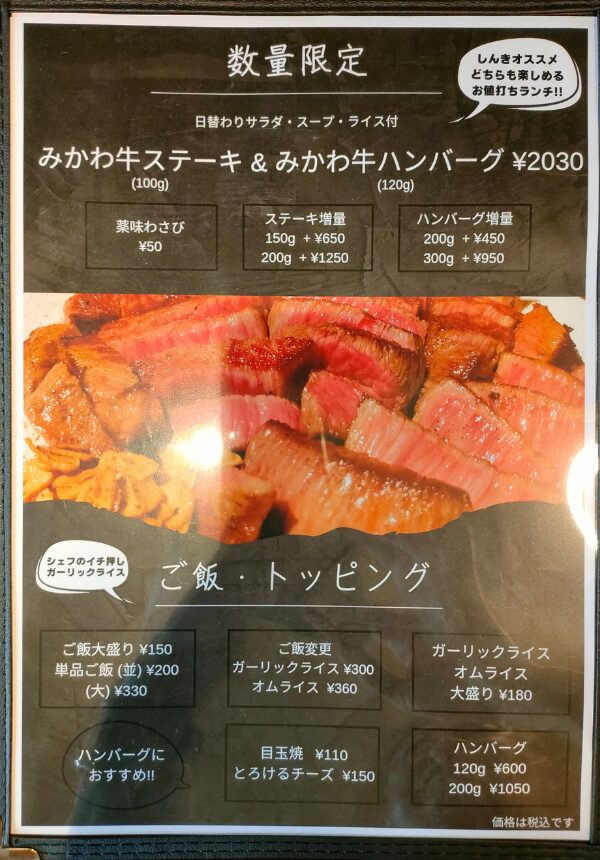 ランチメニュー
