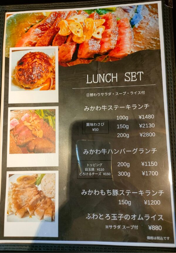 ランチメニュー