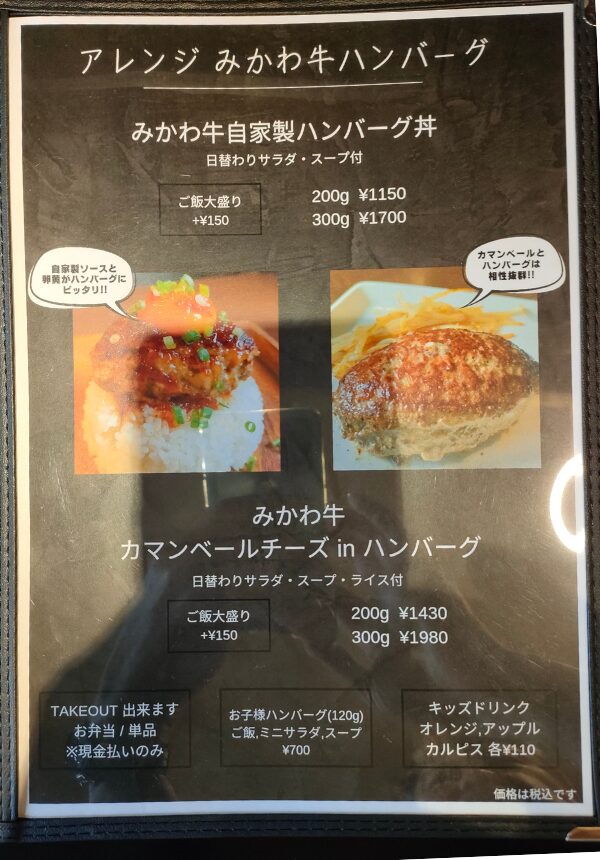 ランチメニュー