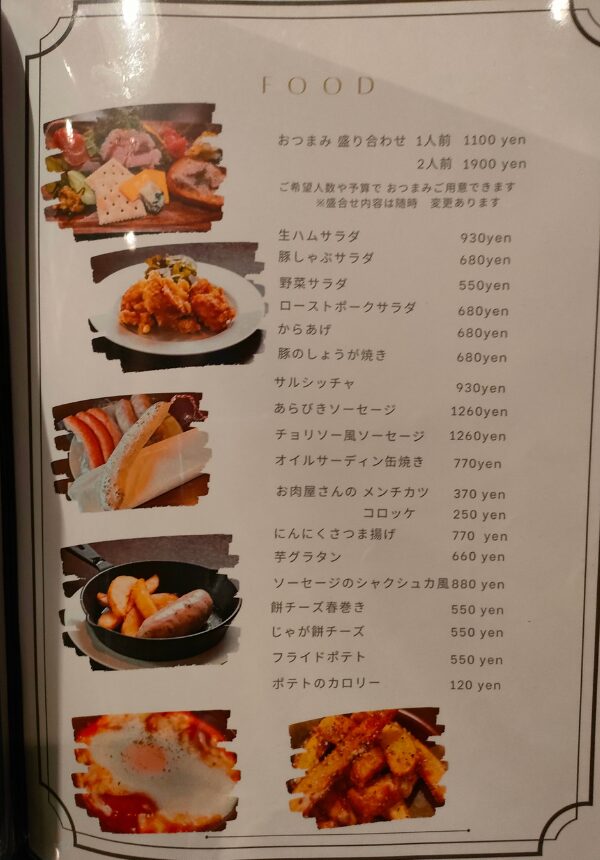 料理のメニュー