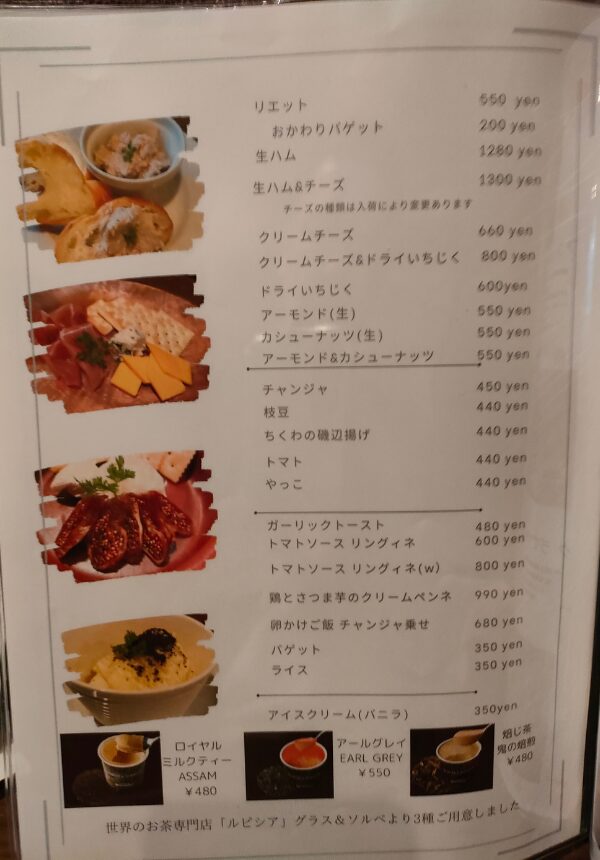 料理のメニュー
