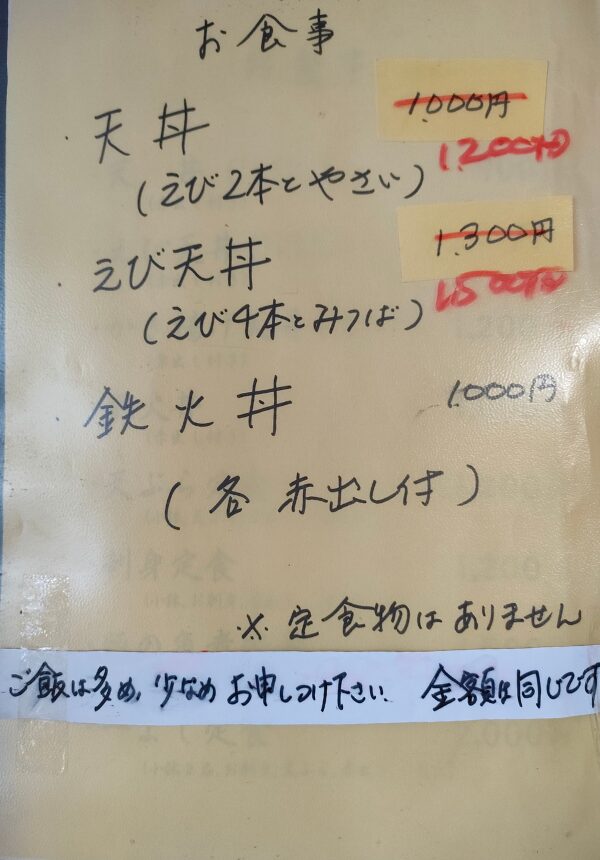 食事メニュー