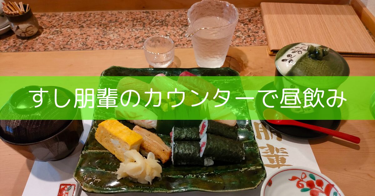 すしランチ