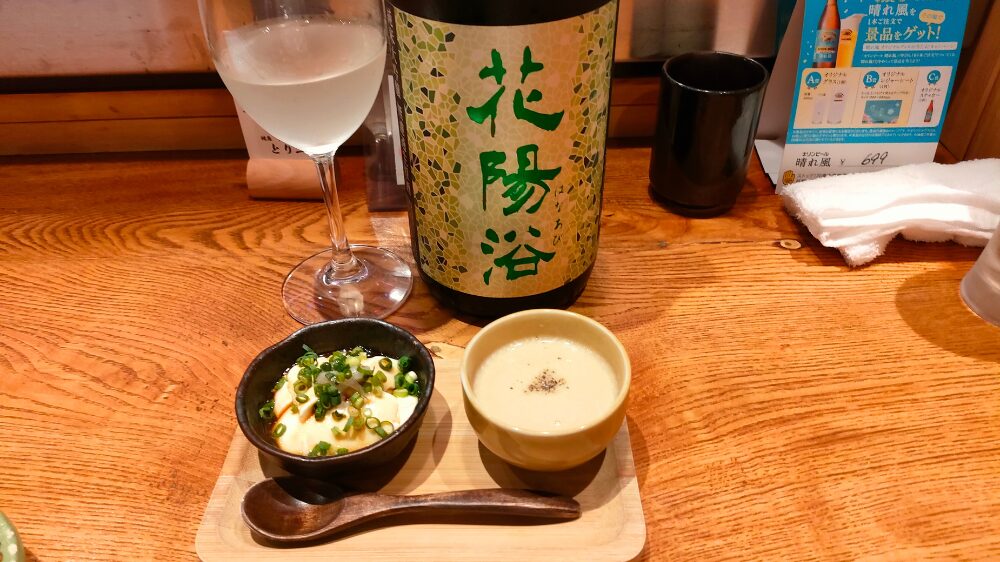 お通しと日本酒