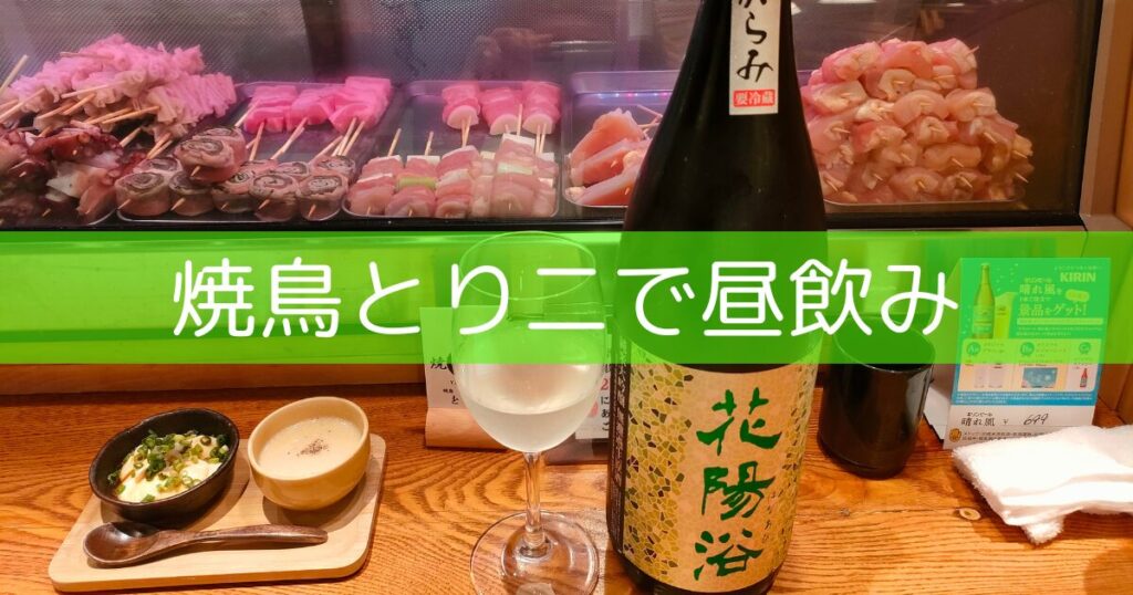 お通しと日本酒