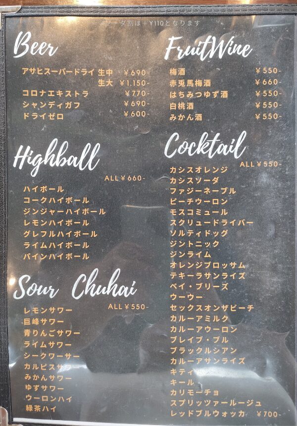 ドリンクメニュー