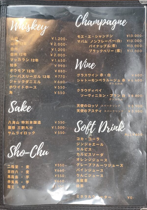 ドリンクメニュー