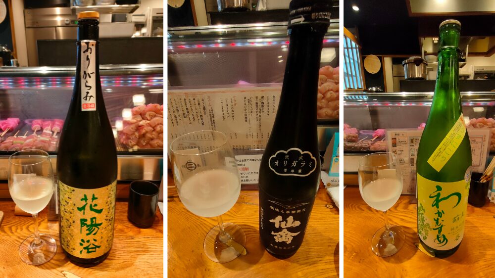 日本酒