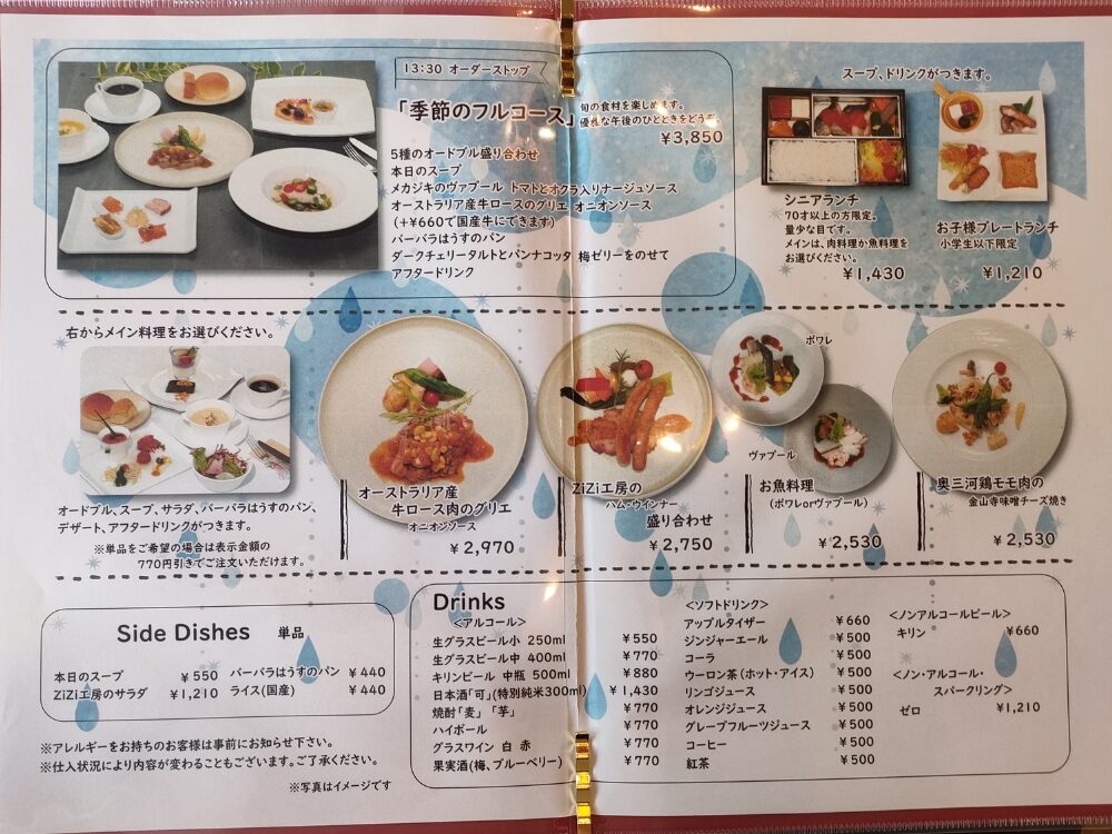 ランチメニュー
