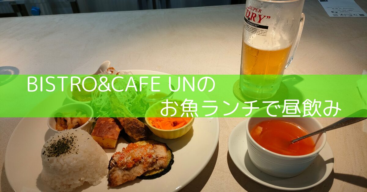 お魚ランチ