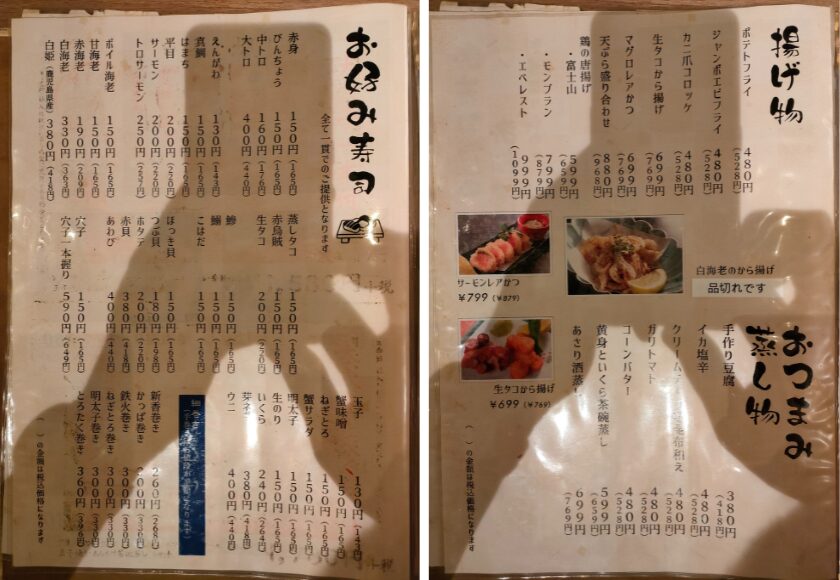 単品のメニュー