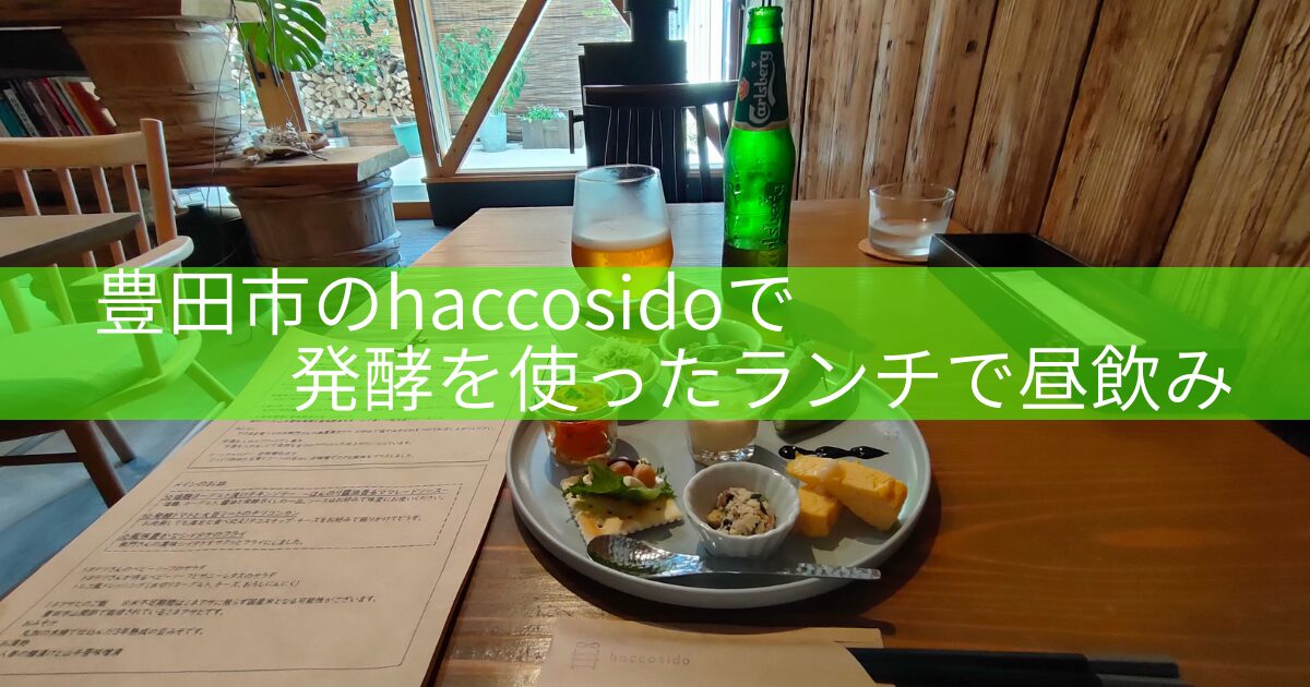 前菜
