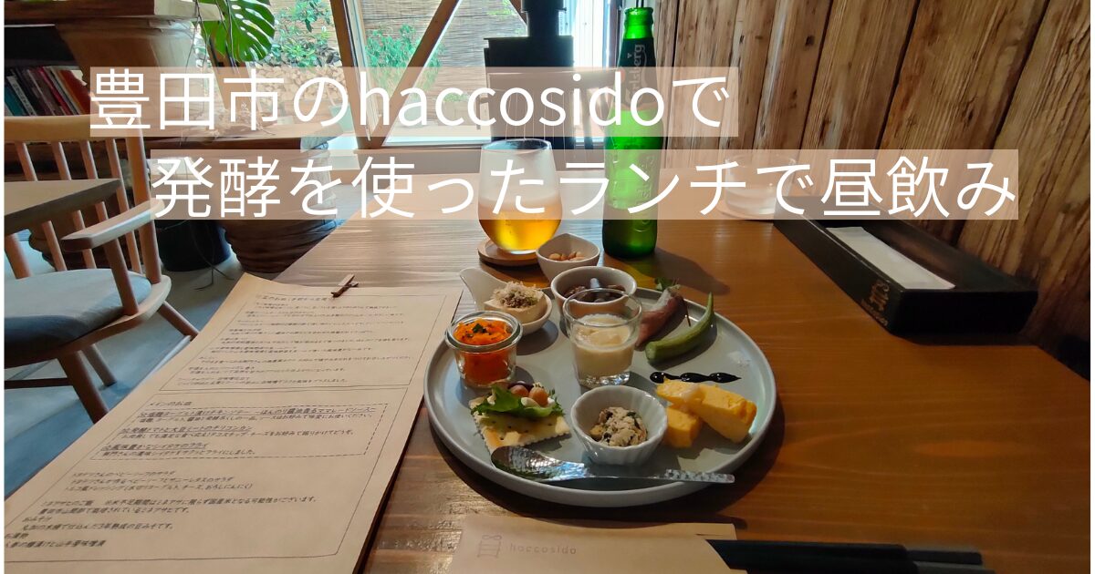前菜プレート