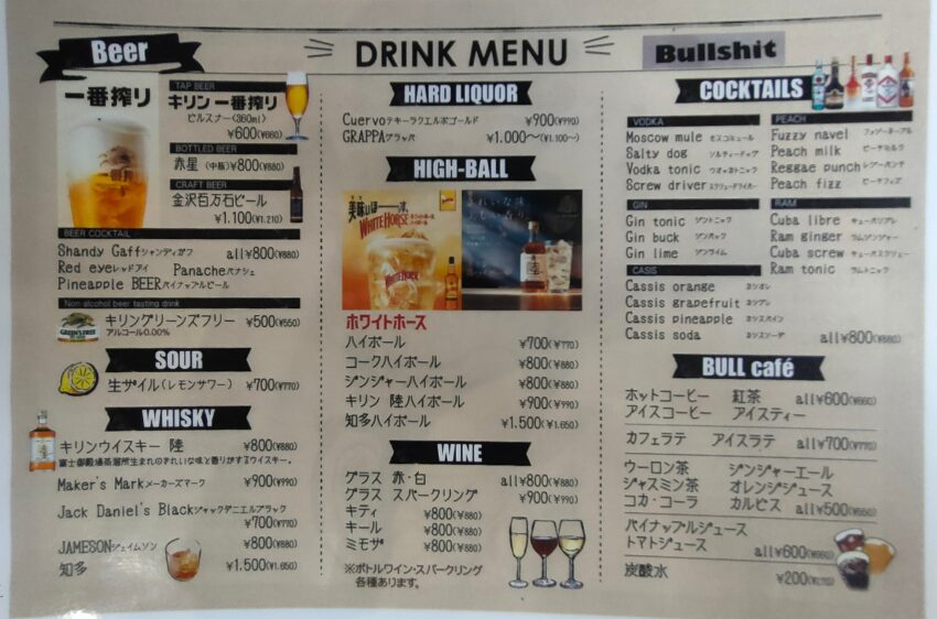 ドリンクメニュー