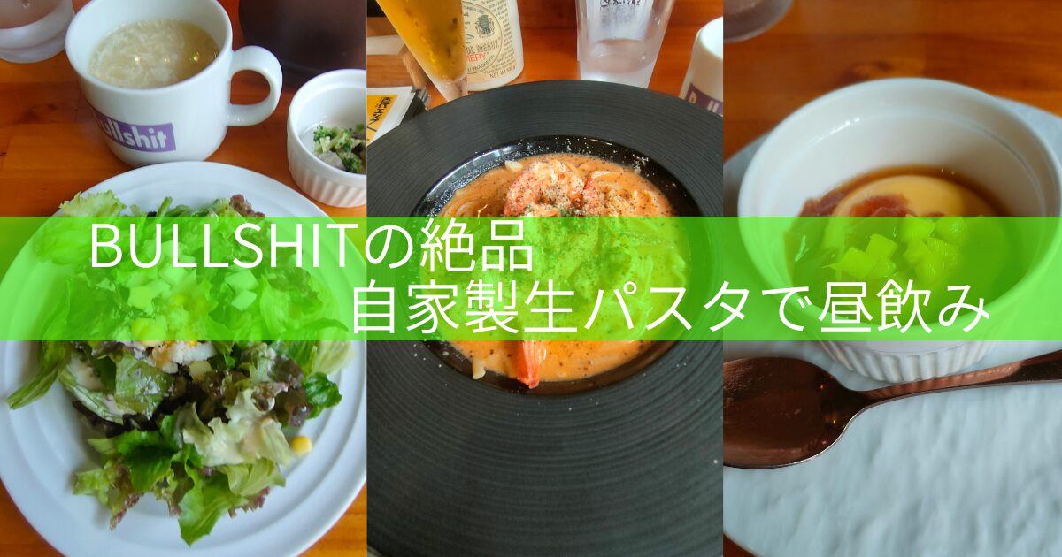 海老カルボナーラのランチ