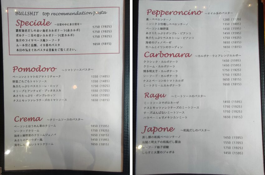 パスタメニュー