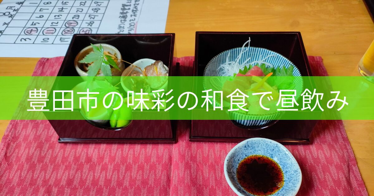 前菜