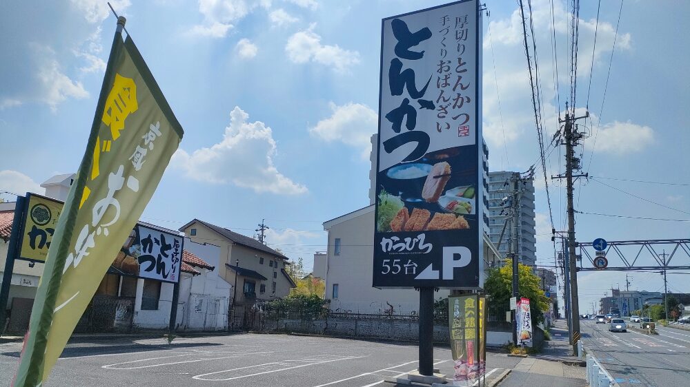 お店と看板