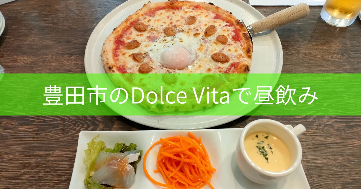 前菜とピザ