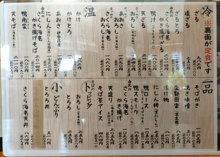単品メニュー