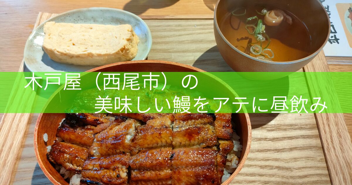 うな丼