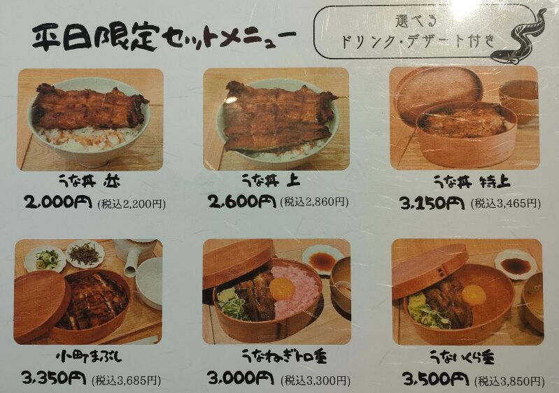 平日限定メニュー