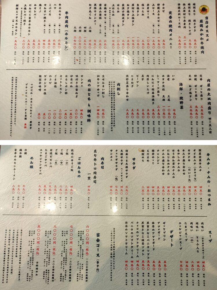 単品メニュー