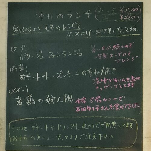ランチメニュー