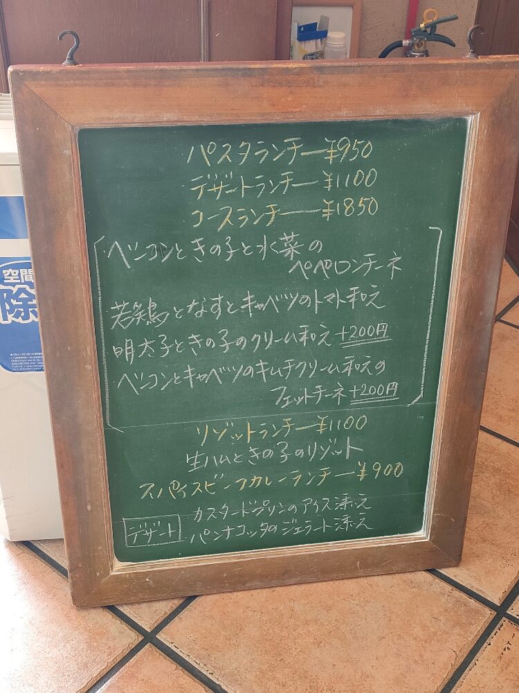 本日のメニュー