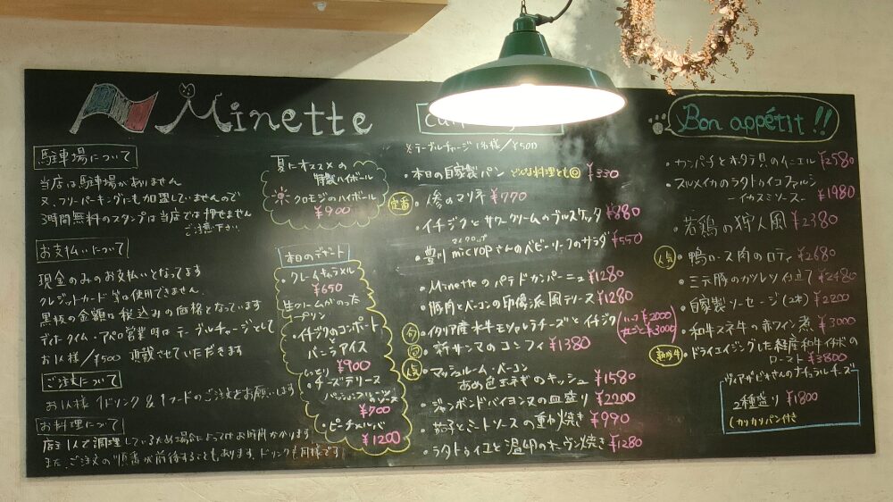 アラカルトメニュー
