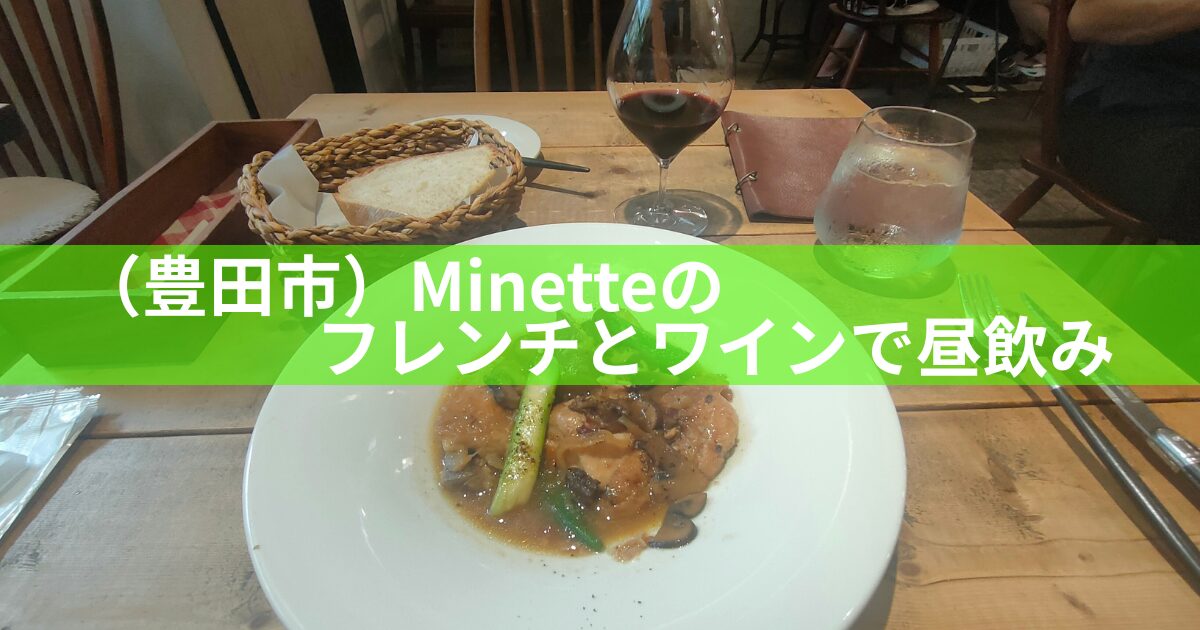 若鶏の狩人風とワイン