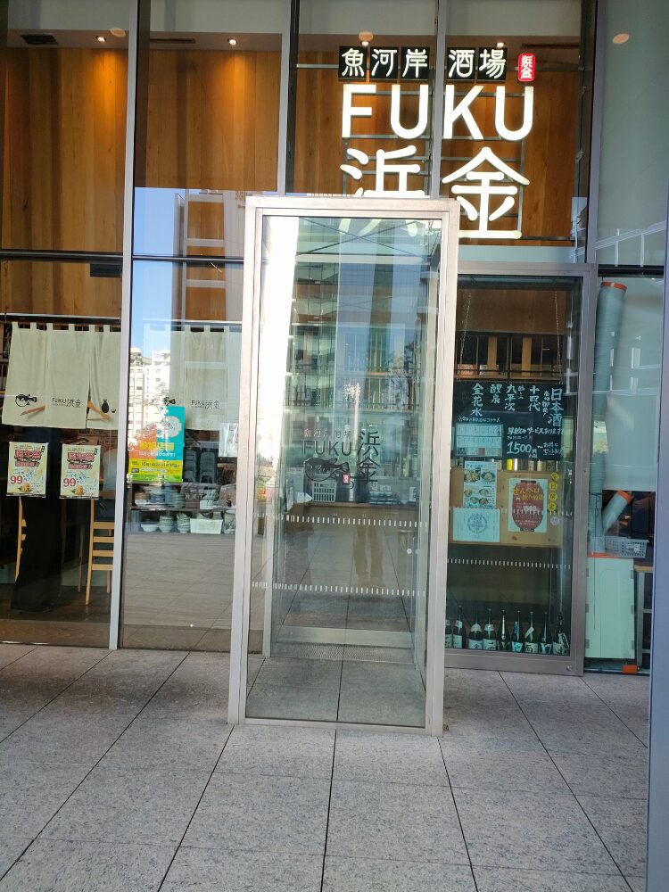 魚河岸酒場FUKU浜金の玄関