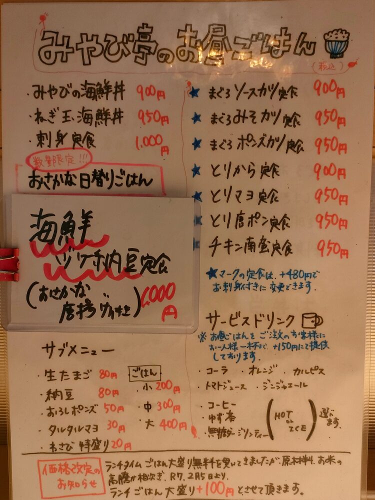 ランチメニュー
