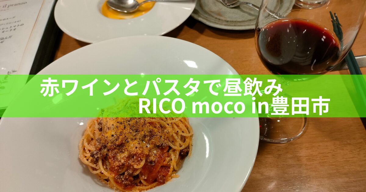 パスタと赤ワイン