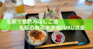 天然アジ姿造りとかつお漬け丼定食