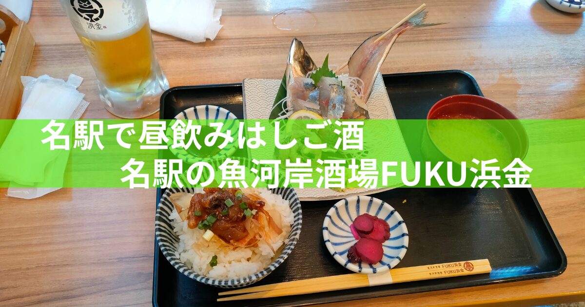 天然アジ姿造りとかつお漬け丼定食