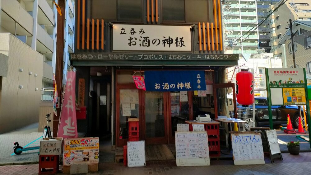 お酒の神様の外観