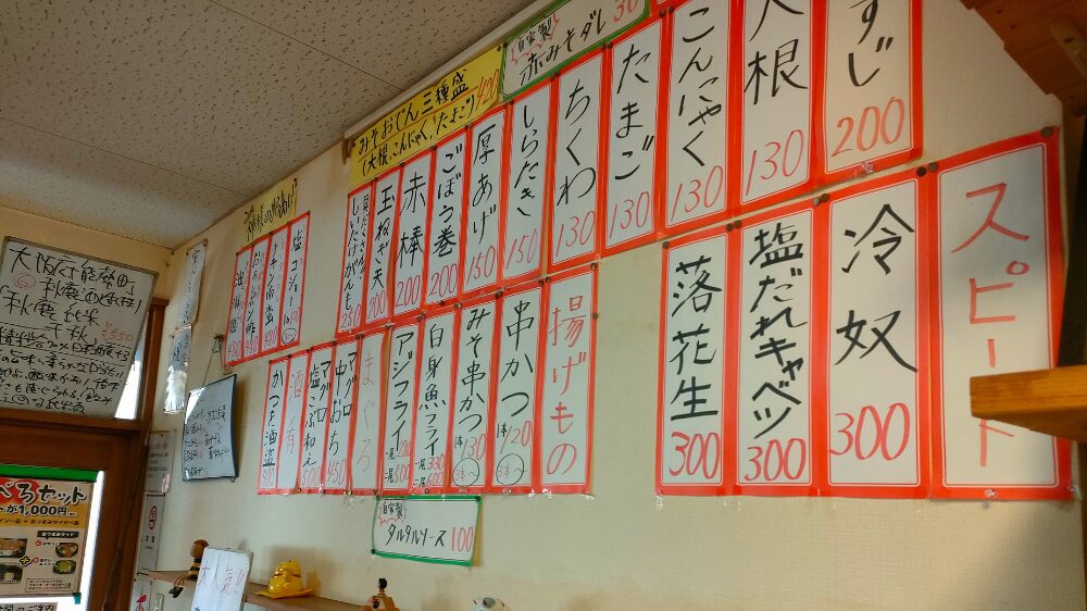 食べ物メニュー