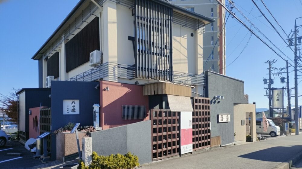 だる磨きらら亭