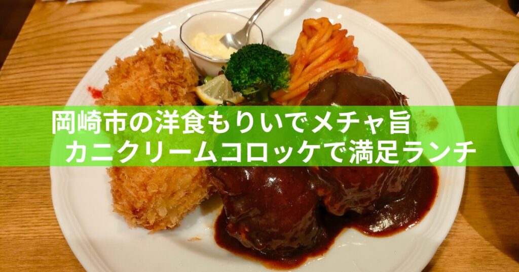 もりいプレート