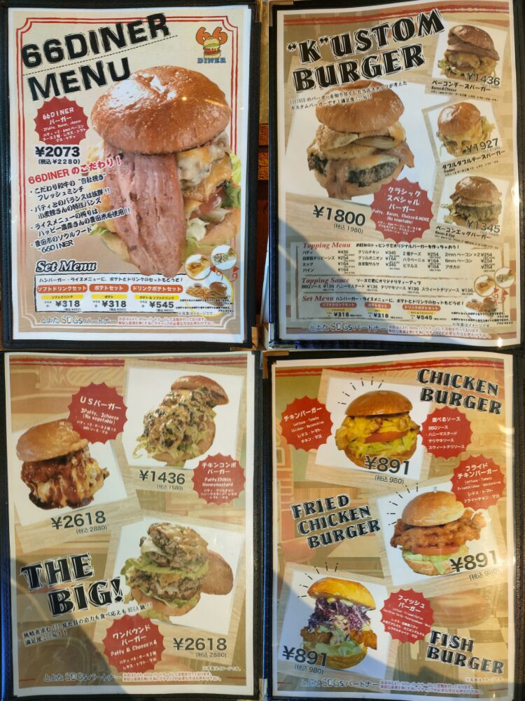 ハンバーガーメニュー